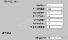 如何修改S7-1200 工艺对象中PID功能的组态参数并使其有效
