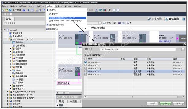 PROFIBUS-DP除连接西门子分布式I/O、驱动等从站安装GSD文件的步骤 PROFIBUS-DP除连接西门子分布式I/O、驱动等从站安装GSD文件的步骤