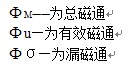 曳引机制动器电磁参数设计及计算