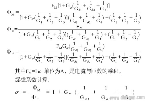 曳引机制动器电磁参数设计及计算