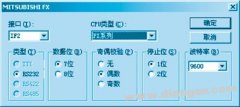 TP触摸屏和FX系列PLC连接实现警报消息的显示