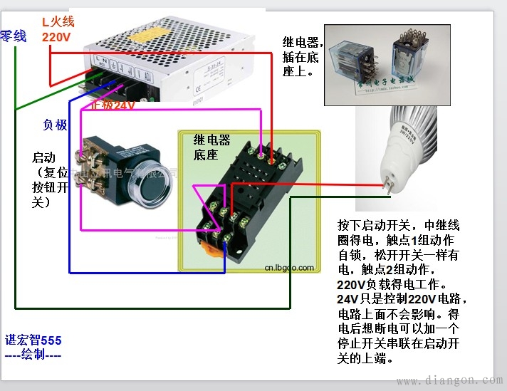 中间继电器底座接线图