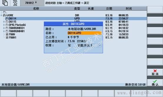 EXTCALL指令在840Dsl模具加工设备中的应用 EXTCALL指令在840Dsl模具加工设备中的应用
