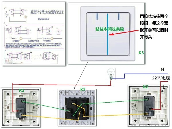 单控开关接线图_双控开关接线图_三控开关接线图_家装常见开关接线图