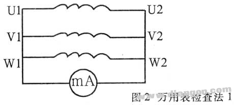 三相异步电动机的接线判别