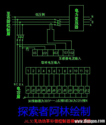 无功功率补偿控制器原理接线图