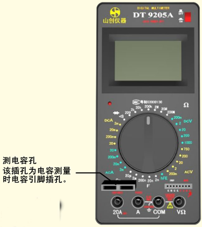 数字万用表档位介绍图解