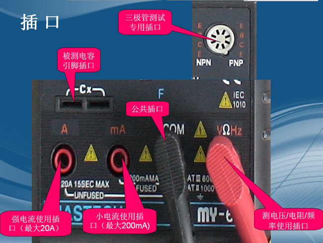 数字万用表档位介绍图解 数字万用表档位介绍图解