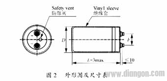 变频器用大型铝电解电容器