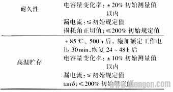 变频器用大型铝电解电容器