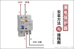 漏电保护器使用说明书