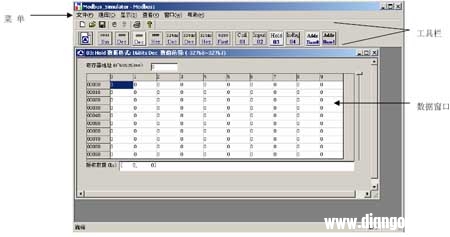 Modbus_Simulator仿真软件用于小型人机界面调试