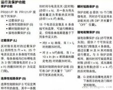 什么是负荷开关？什么是断路器？