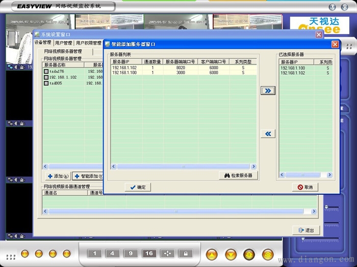 网络摄像机安装方法和局域网ip的设置图解 网络摄像机安装方法和局域网ip的设置图解