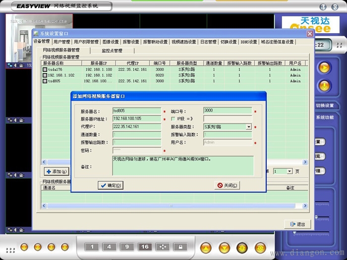 网络摄像机安装方法和局域网ip的设置图解 网络摄像机安装方法和局域网ip的设置图解