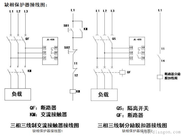 缺相保护器接线图实物图