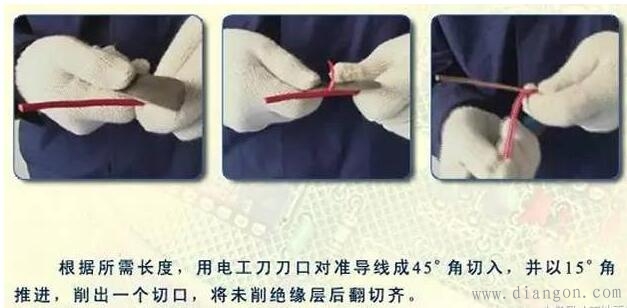 老电工刀如何剥线 老电工刀如何剥线