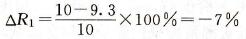 三相异步电动机直流电阻三相不平衡度标准