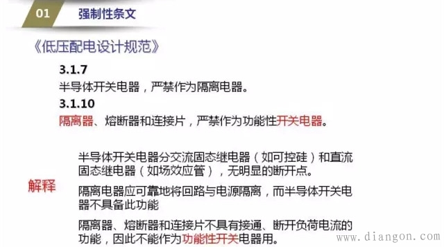 电气系统图审核要点