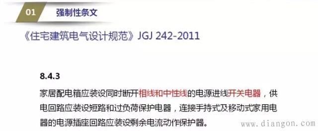 电气系统图审核要点