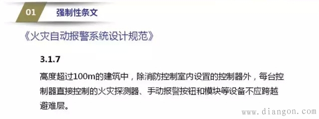 电气系统图审核要点