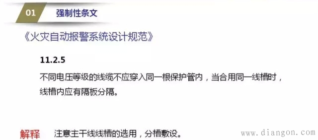 电气系统图审核要点