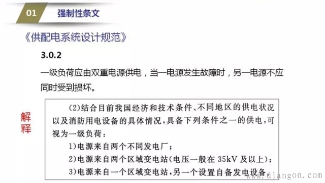 电气系统图审核要点