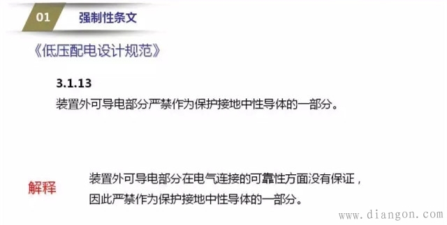 电气系统图审核要点