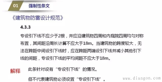 电气系统图审核要点