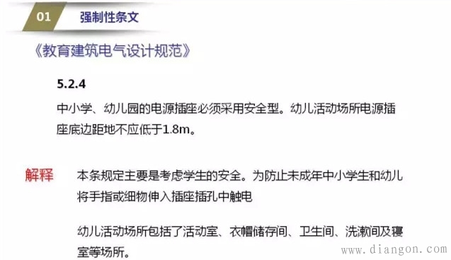 电气系统图审核要点