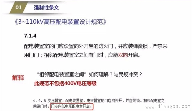 电气系统图审核要点