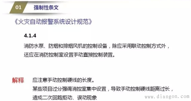 电气系统图审核要点