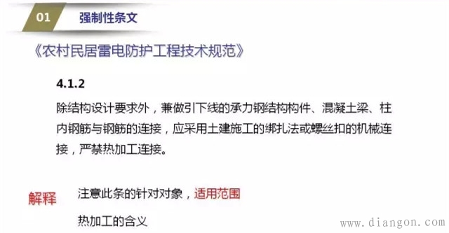 电气系统图审核要点