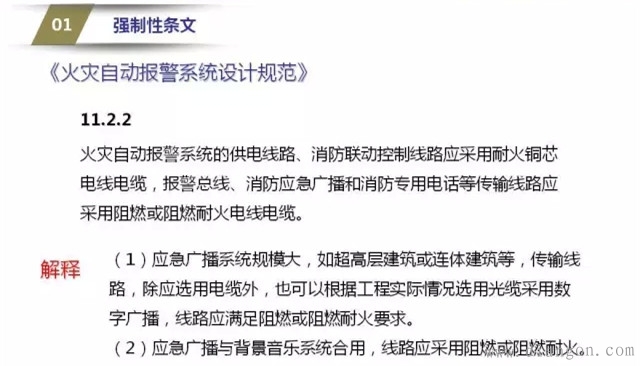 电气系统图审核要点