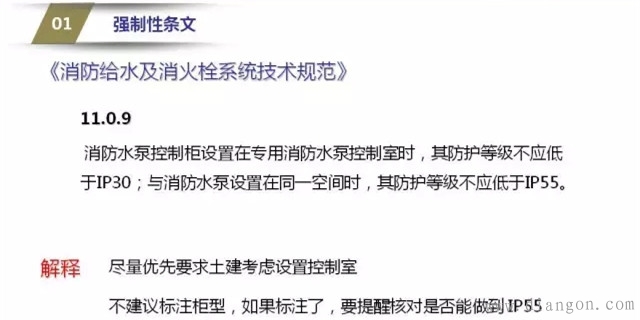 电气系统图审核要点