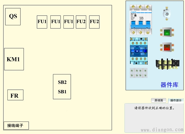 电气元件布置图绘制原则