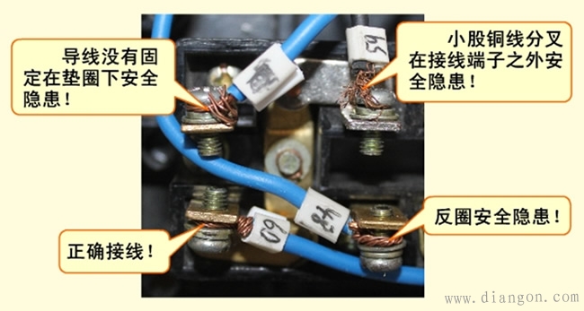 电气控制电路的安装和配线工艺