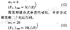 步进电机的失调角及精度