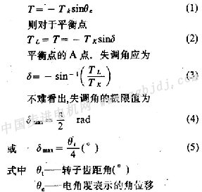 步进电机的失调角及精度