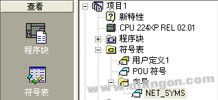 西门子PLC网络读写指令向导使用指南