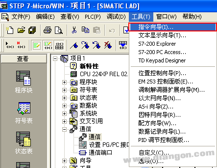 西门子PLC网络读写指令向导使用指南