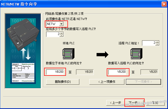 西门子PLC网络读写指令向导使用指南