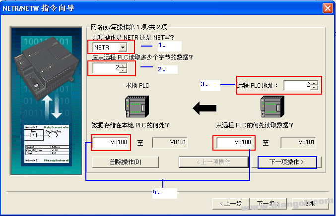 西门子PLC网络读写指令向导使用指南