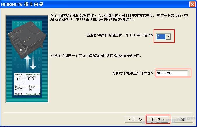 西门子PLC网络读写指令向导使用指南