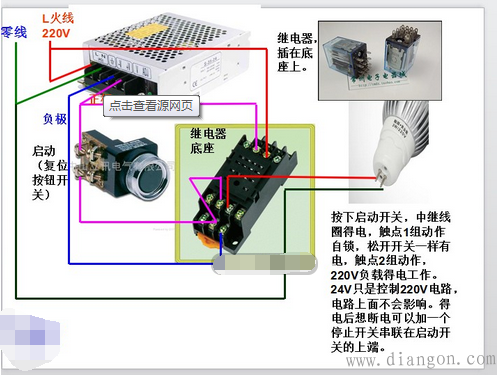 中间继电器的控制原理