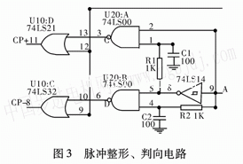 两相混合式步进电动机位置闭环控制的实现