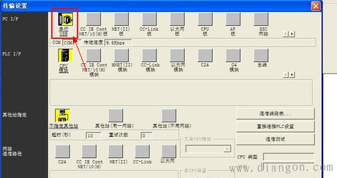 三菱PLC怎么连接电脑?三菱plc与电脑通讯设置方法图解 三菱PLC怎么连接电脑?三菱plc与电脑通讯设置方法图解