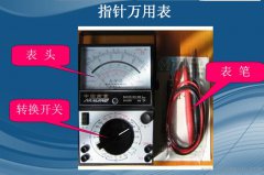 机械万用表与数字万用表介绍