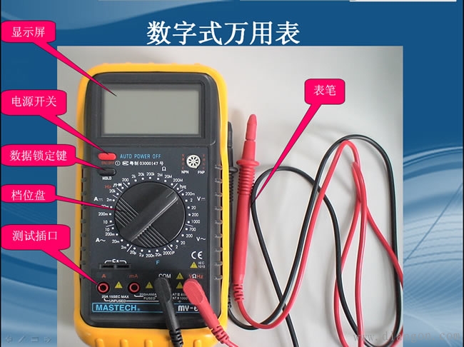 机械万用表与数字万用表介绍