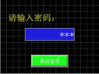 施耐德XBTG系列人机登录密码制作